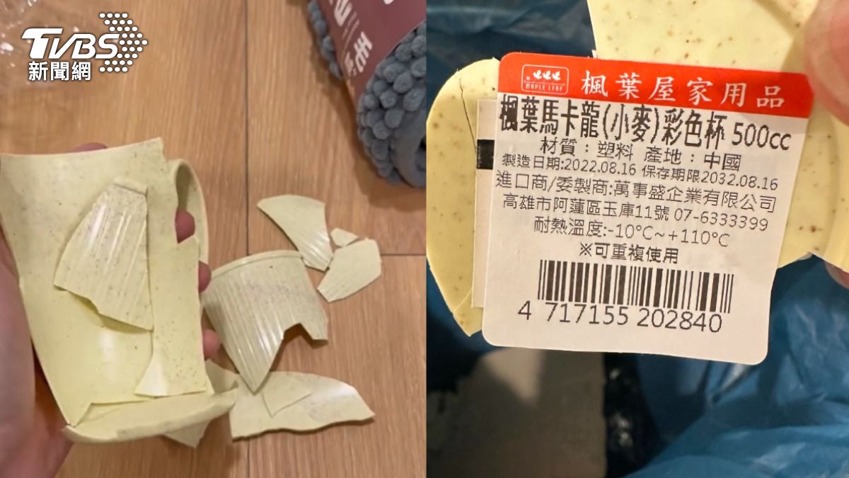 連鎖生活百貨39元漱口杯 民眾「一捏就碎」 賣場:陸續下架