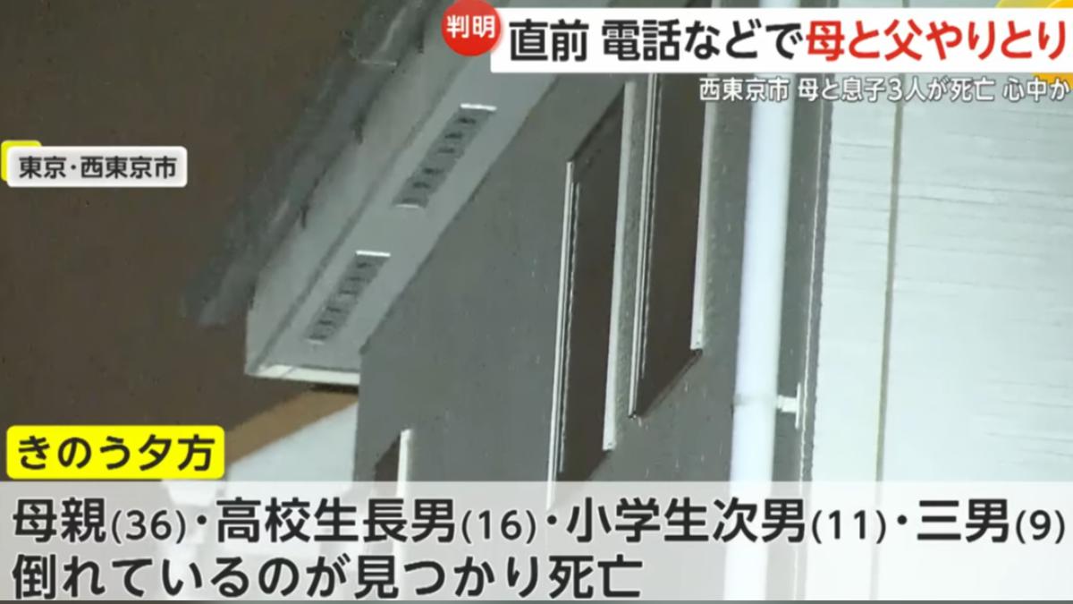 東京一家四口陳屍家中!房內發現沾血斧頭 疑母殺3兒後輕生