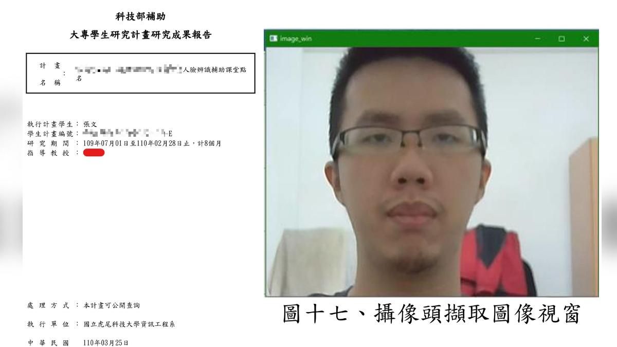 北捷中山砍人/張文科大研究計畫遭曝 「這議題」獲國科會補助4.8萬