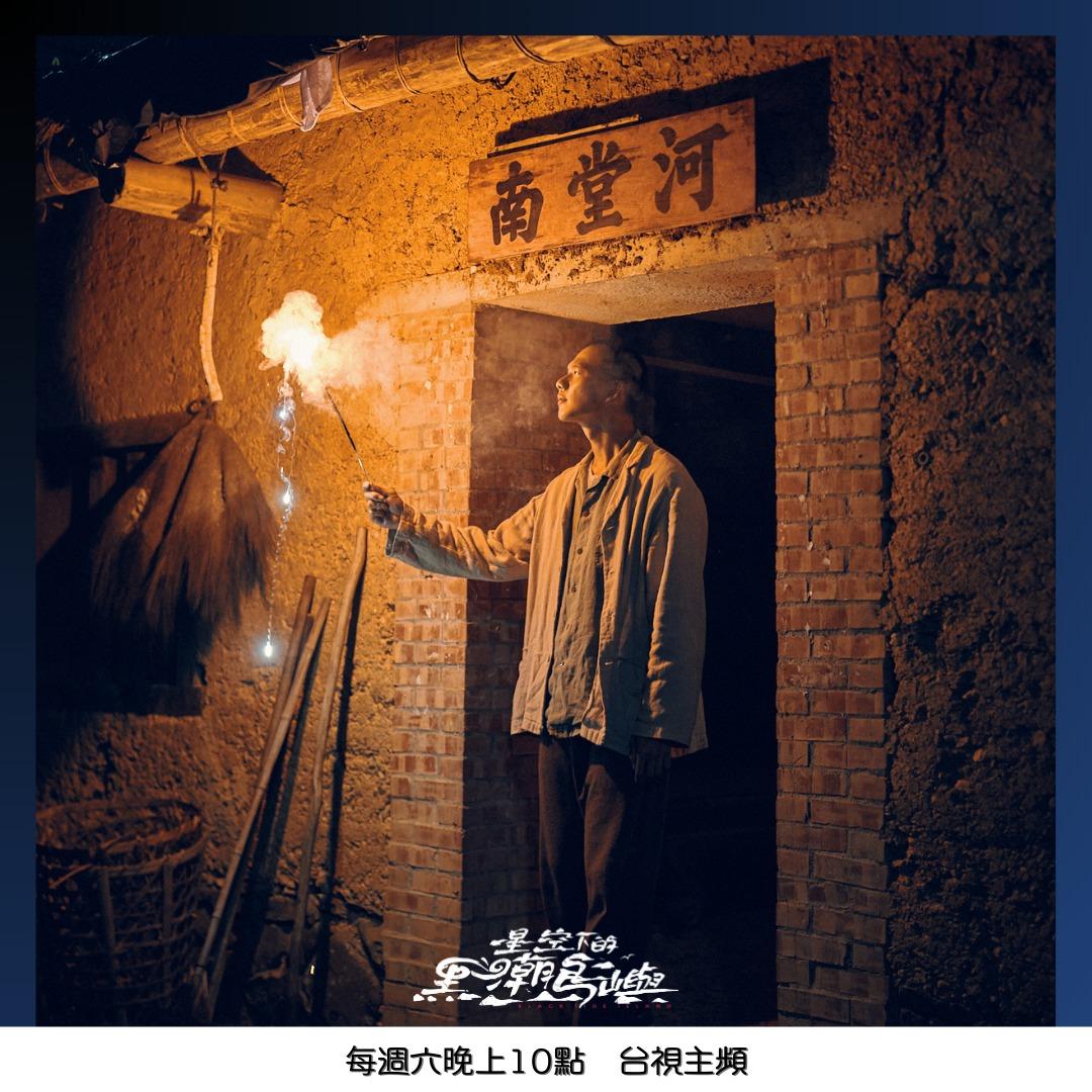 《寶島西米樂》。（圖／翻攝自台視戲劇 fb）