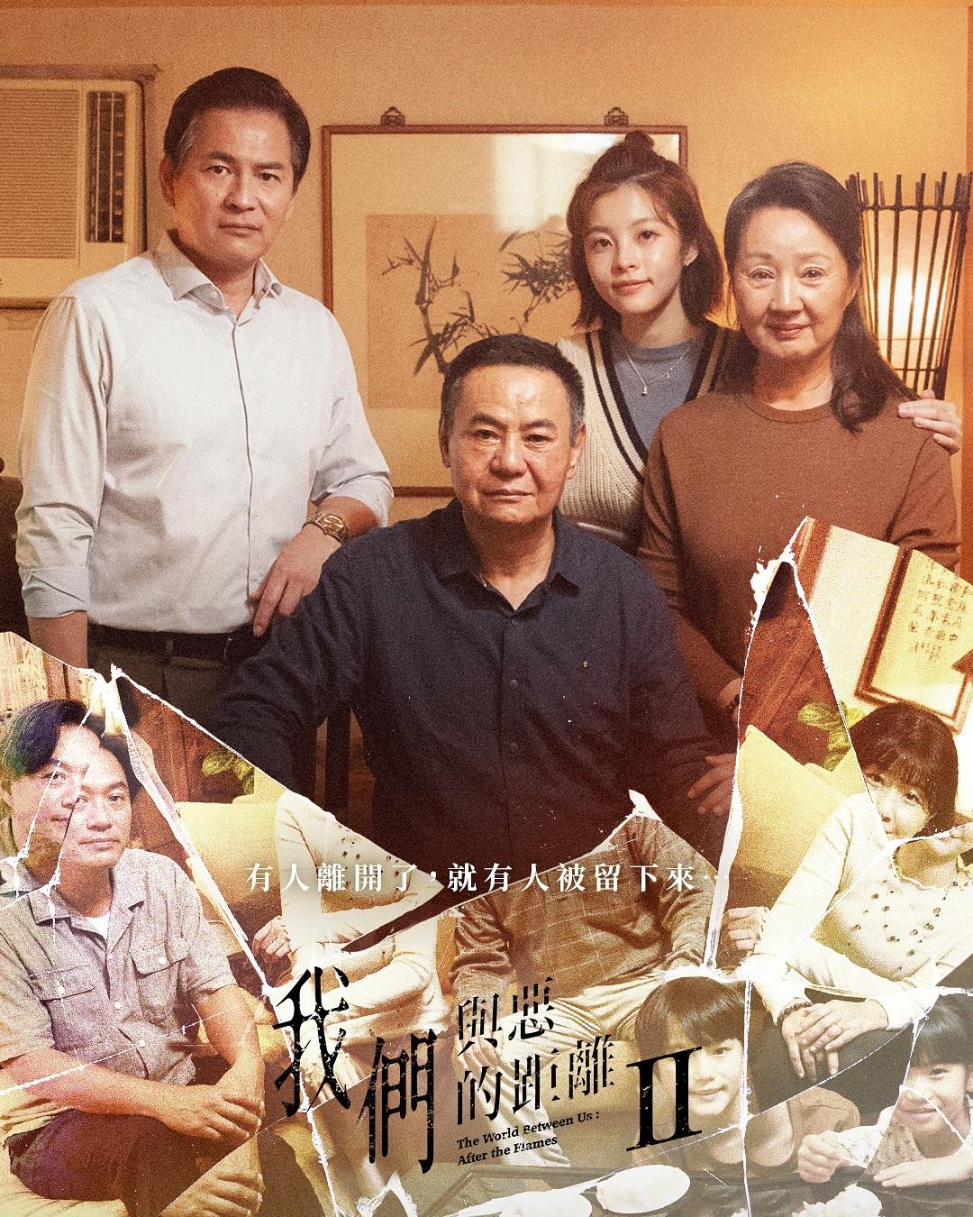 《我們與惡的距離Ⅱ》。（圖／翻攝自我們與惡的距離 The World Between Us fb）