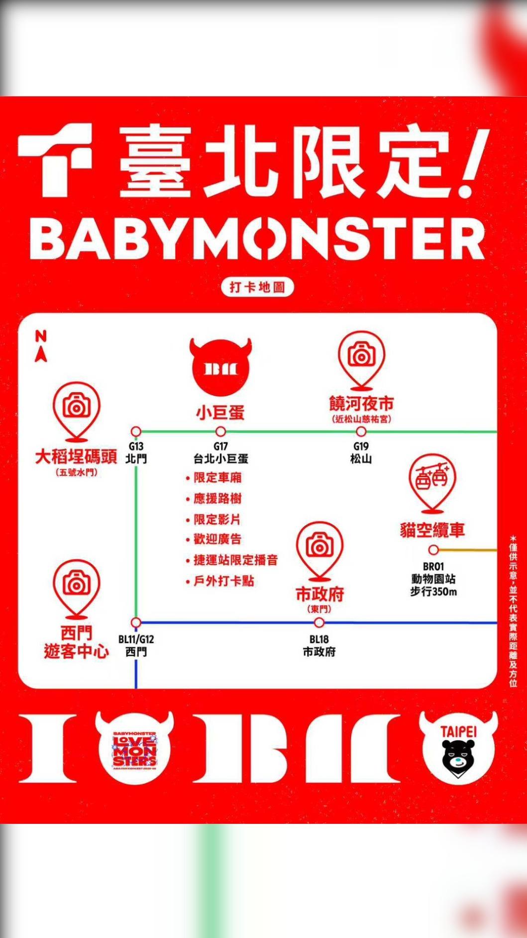 2026年首波「超級韓流」台北備戰！BABYMONSTER、金唱片接力│TVBS新聞網