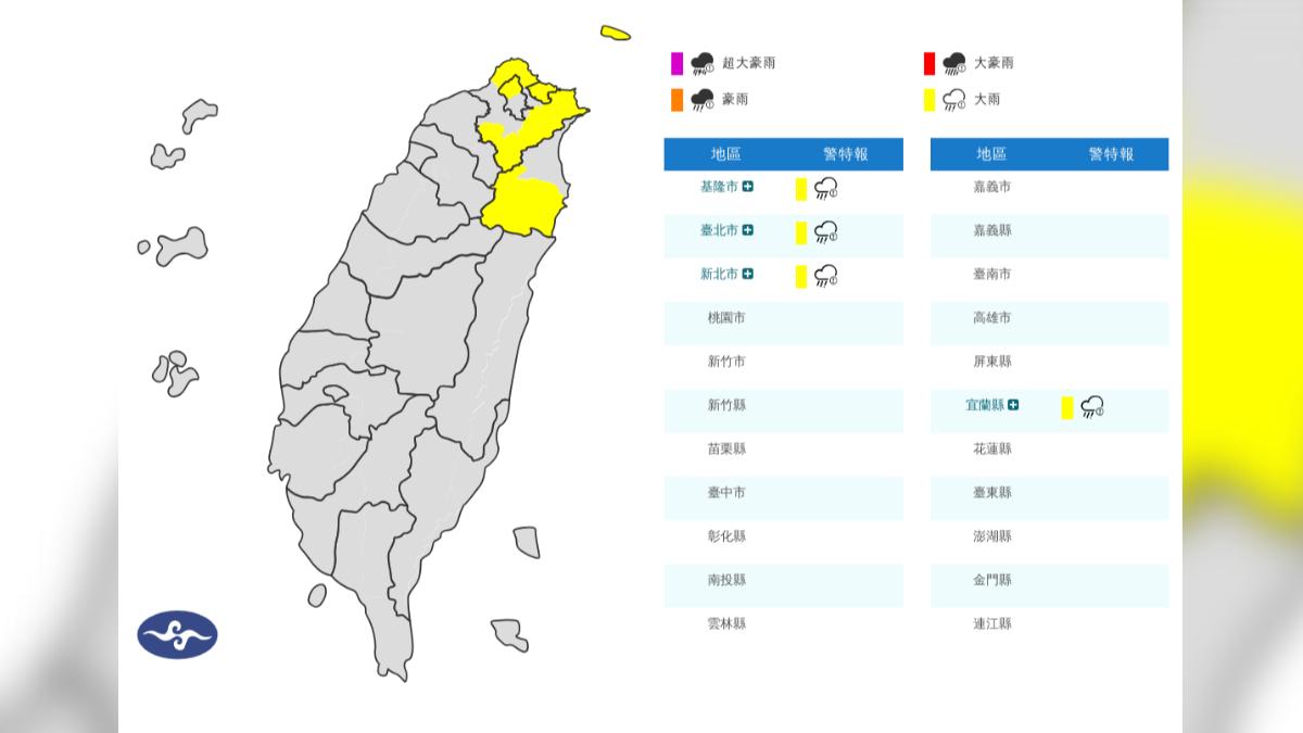 氣象署發布大雨特報。（圖／氣象署）