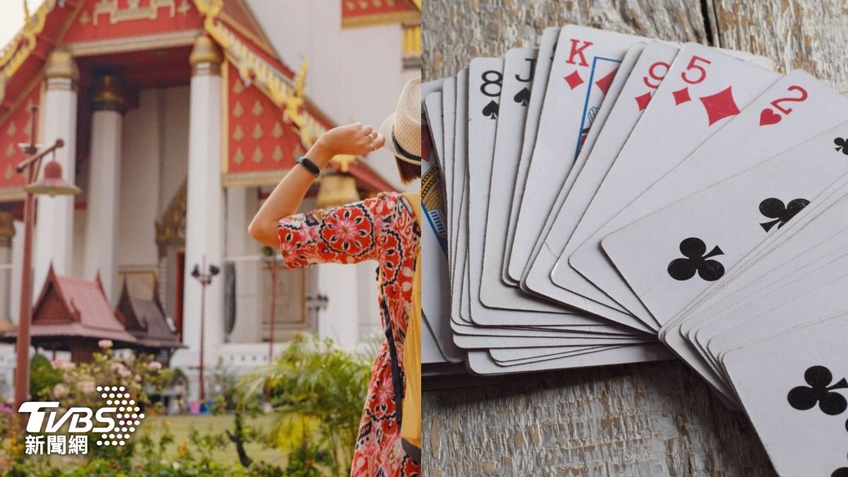 入境泰國注意！帶太多「撲克牌」恐遭罰款拘禁　背後原因曝