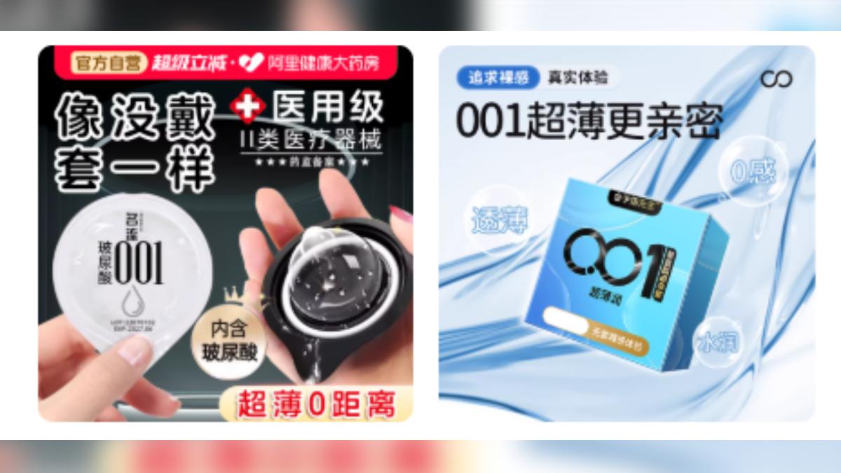 大陸拚生育　元旦起避孕用品加13%增值稅