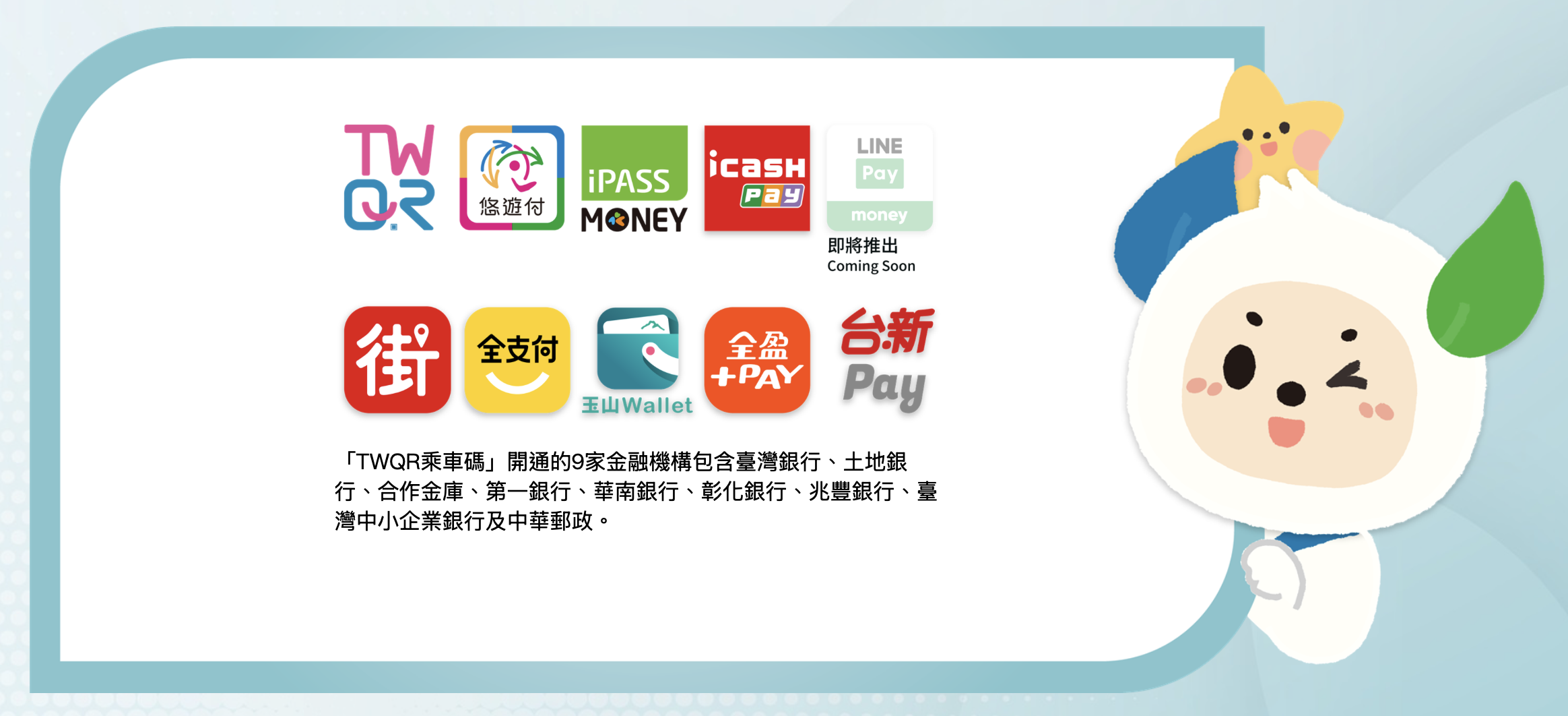 手機搭捷運懶人包》iPhone Apple Pay、手機支付與乘車碼全攻略│TVBS新聞網