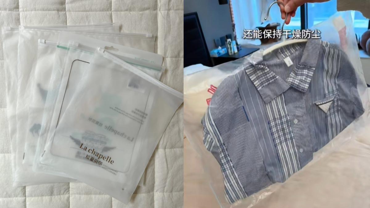 新衣拉鍊袋先別丟!「4用途」巧妙再利用 防塵、收納都OK
