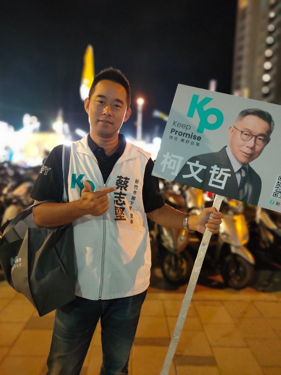 圖／蔡志堅退出民眾黨。（TVBS 提供）