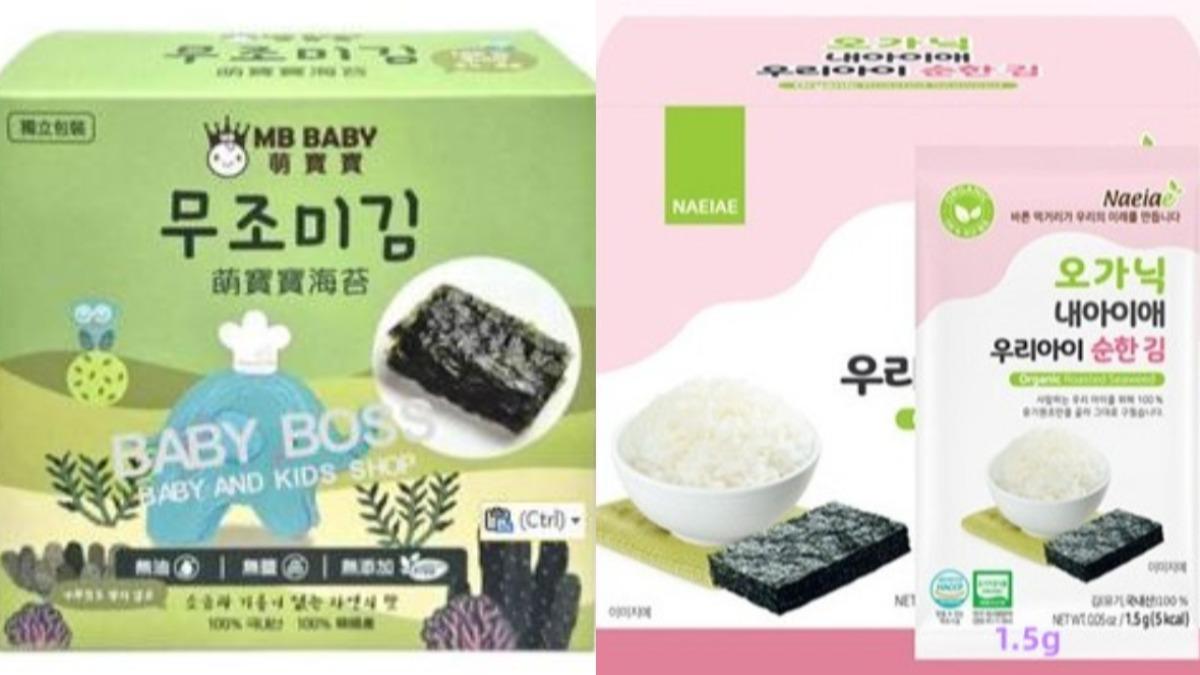 圖／MB BABY萌寶寶海苔（左）、Naeiae韓國幼兒紫菜（右）。（TVBS 提供）