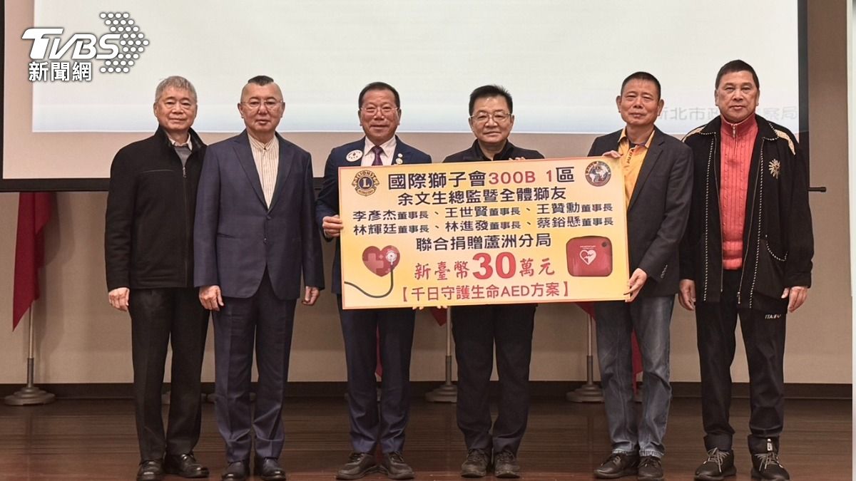 蘆洲警救護量能升級!獅子會攜手企業家捐30萬 AED費用全包了