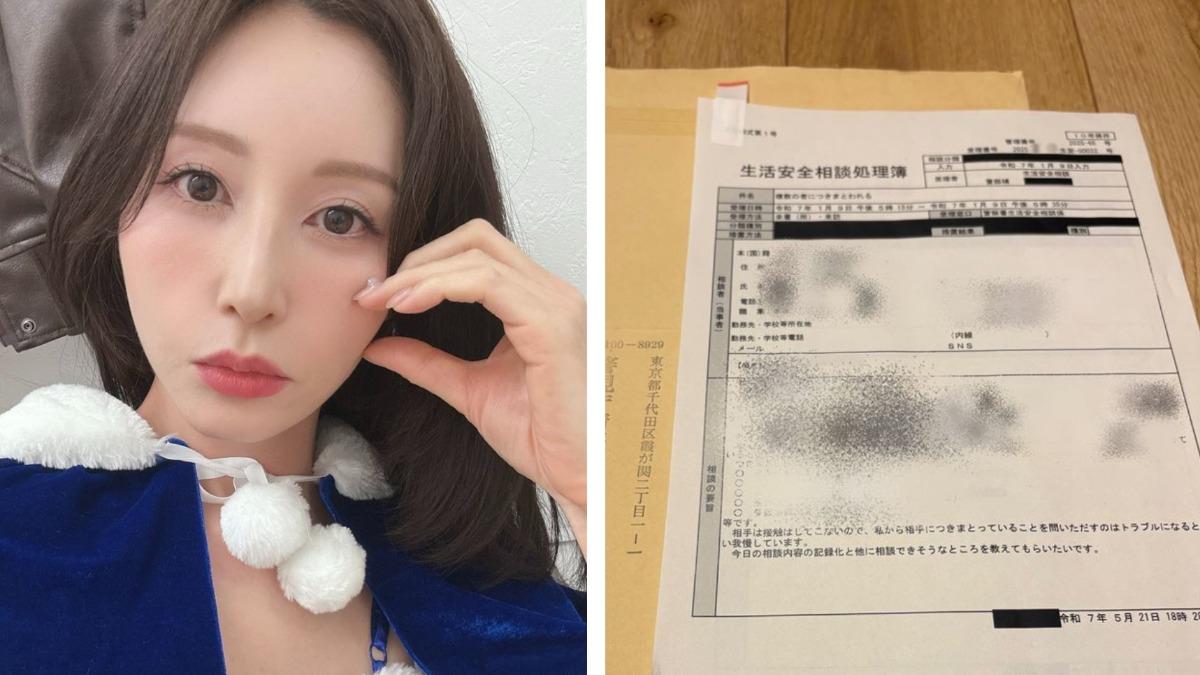 AV女優「拒跟大30歲男子發生關係」竟被跟騷20年 憤怒報警積極蒐證