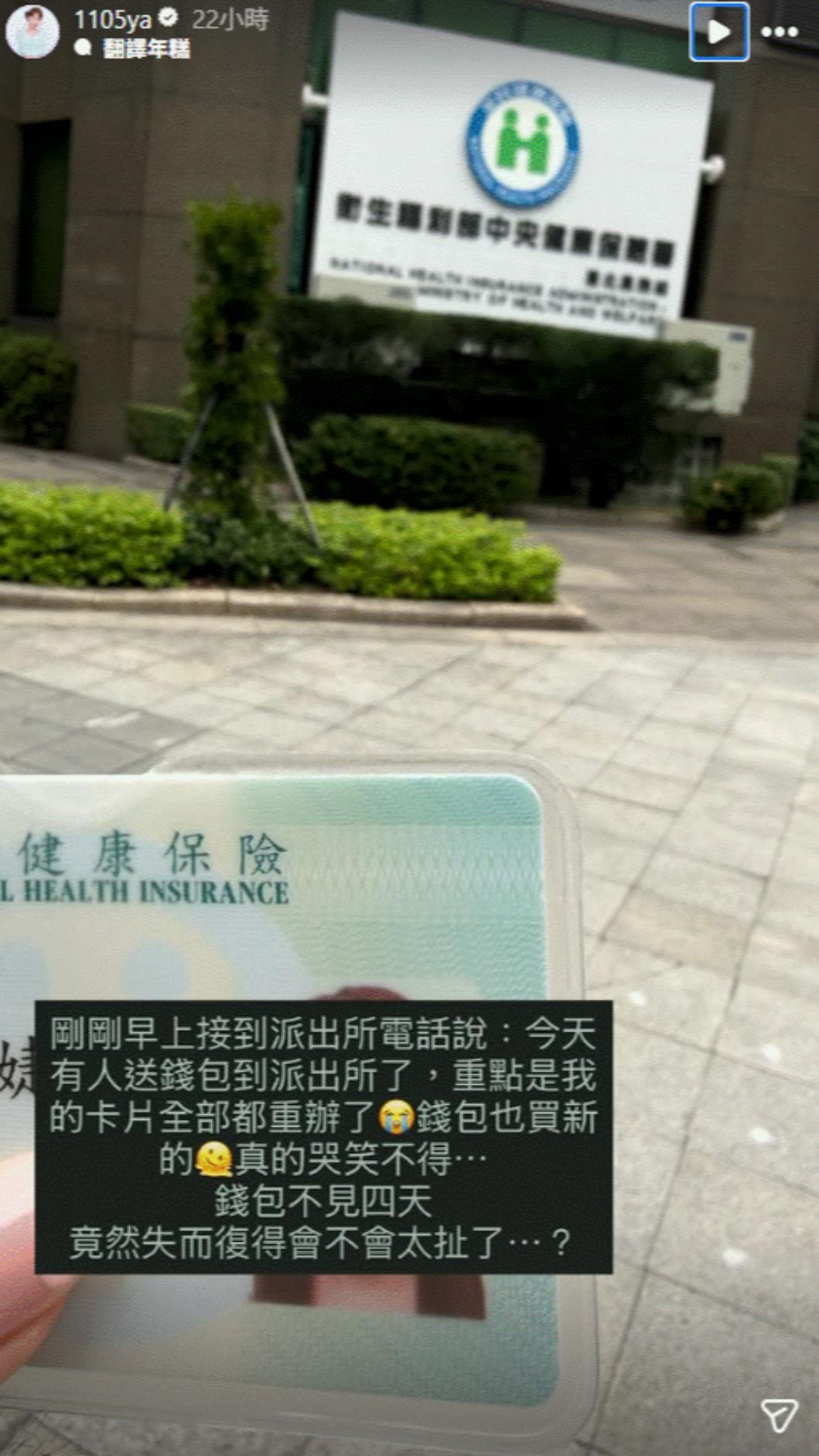 元元錢包掉4天失而復得！卡片全補新包也到手結局神反轉│TVBS新聞網