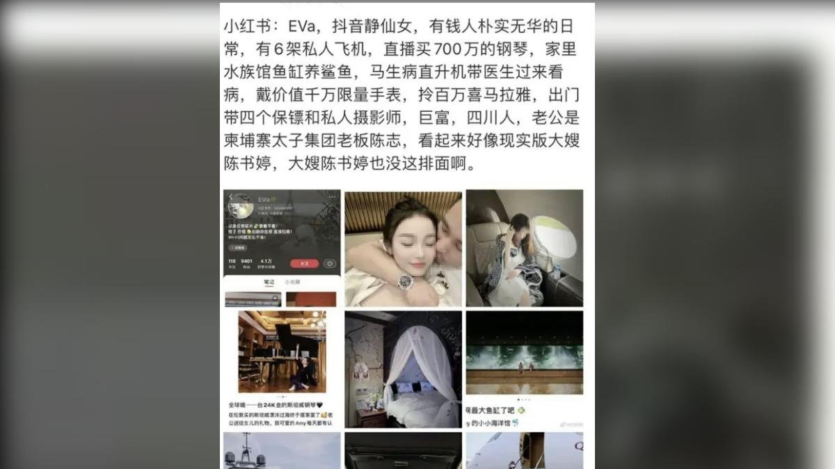 太子集團陳志妻「疑是她」 陸網紅高調炫富曬水族館魚缸養鯊魚│TVBS新聞網