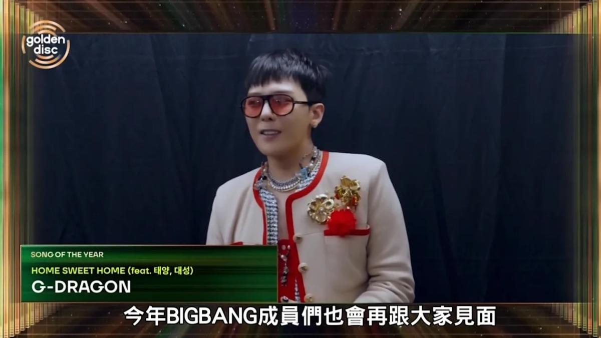 金唱片40/果真韓流帝王!GD抱走音源大賞 放話:今年BIGBANG回歸