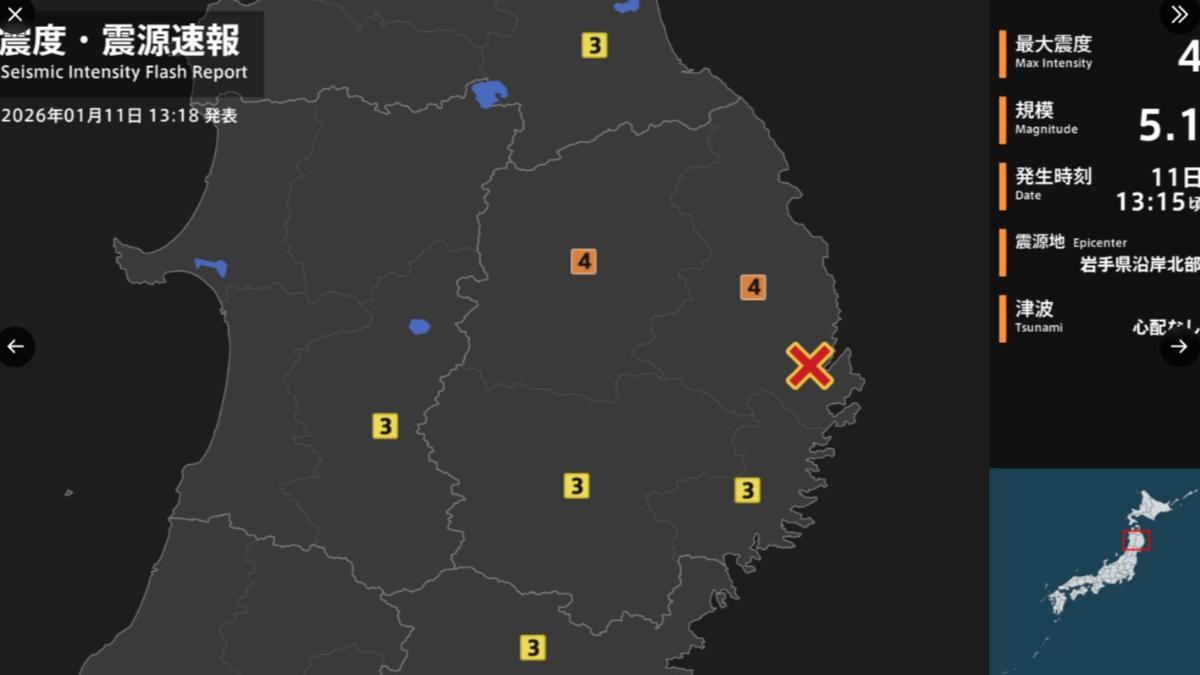 快訊/日本岩手縣5.1地震!最大震度4 青森、宮城也搖晃