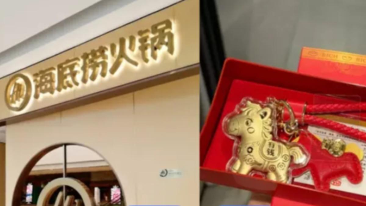 陸海底撈送「黃金小馬」掀熱議 門市:黃金含量極少