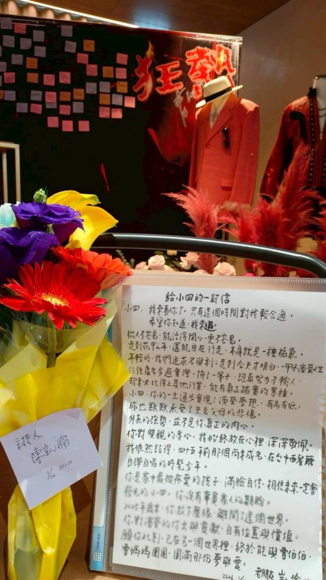 陳凱倫現身曹西平靈堂致意。(圖/陳凱倫提供) 圖/陳凱倫現身曹西平靈堂致意。(TVBS 提供)