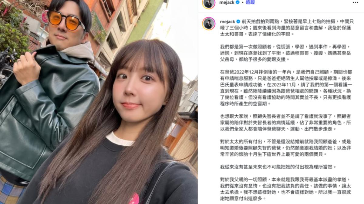 洪詩被說成「婚姻鬼故事」 李運慶親揭照護真相感謝：是我運氣好| 引新聞