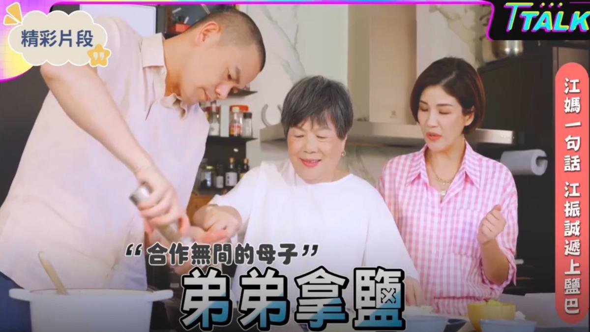 江振誠(左)回家成了二廚，一切聽媽媽的命令。(圖／TVBS)