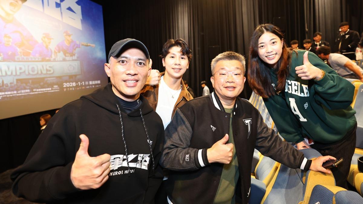 導演龍男・以撒克・凡亞思(左起)、奧運拳擊金牌選手林郁婷、中華職棒會長蔡其昌、奧運跆拳道銅牌選手羅嘉翎一同出席欣賞《冠軍之路》。(圖/中華職業棒球大聯盟提供) 圖/導演龍男・以撒克・凡亞思(左起)、奧運拳擊金牌選手林郁婷、中華職棒會長蔡其昌、奧運跆拳道銅牌選手羅嘉翎一同出席欣賞《冠軍之路》。(TVBS 提供)