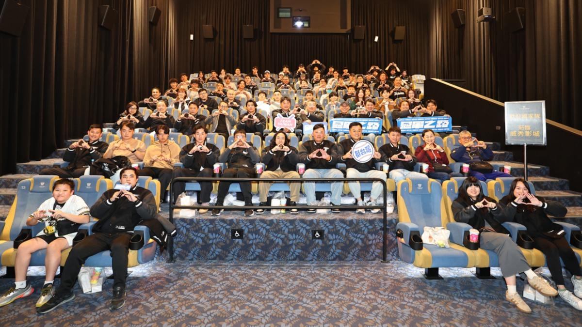 《冠軍之路》包場活動大成功。(圖/中華職業棒球大聯盟提供) 圖/《冠軍之路》包場活動大成功。(TVBS 提供)