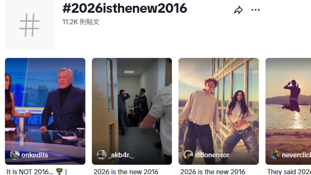 「2026是全新的2016?」IG剛開放限時動態 TikTok掀起懷舊潮