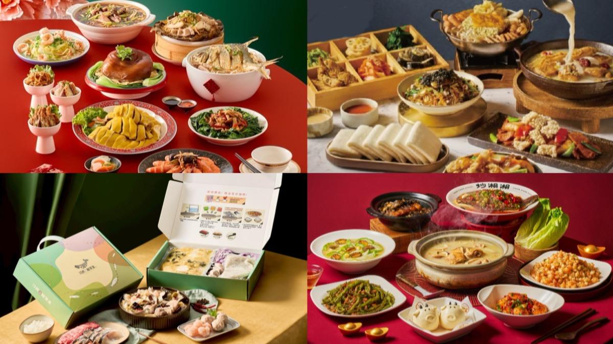 過年圍爐看這!精選全台18家「年菜外帶」餐廳 小家庭也不擔心