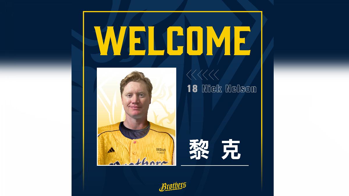 中職/中信兄弟再補強!新洋投黎克投過世界打賽 5名洋投到位