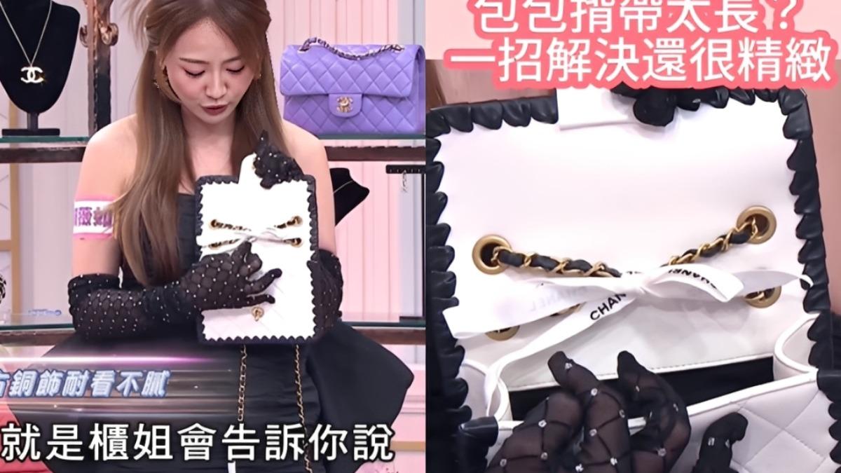 包包背帶太長怎辦?內行人曝「無痛改長度」神招 一秒就學會