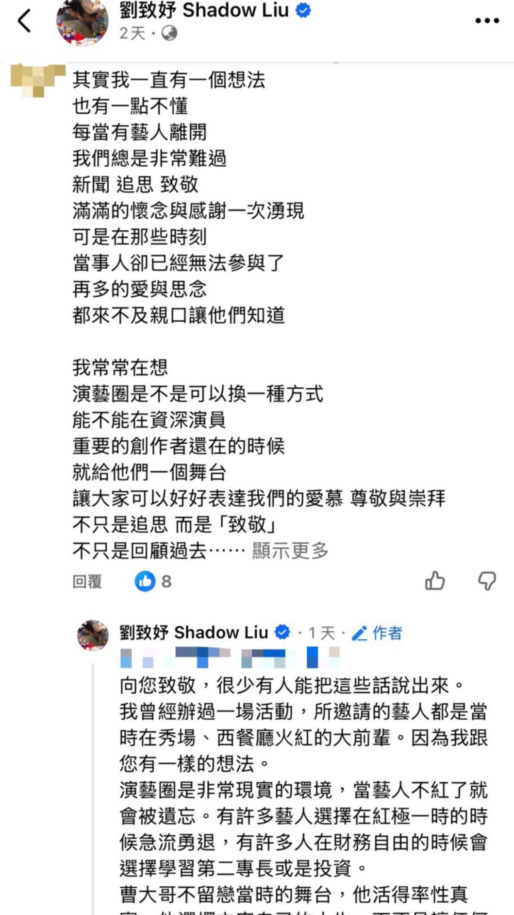曹西平告別式倒數！網問「為何生前不致敬」 密友親回惹鼻酸│TVBS新聞網