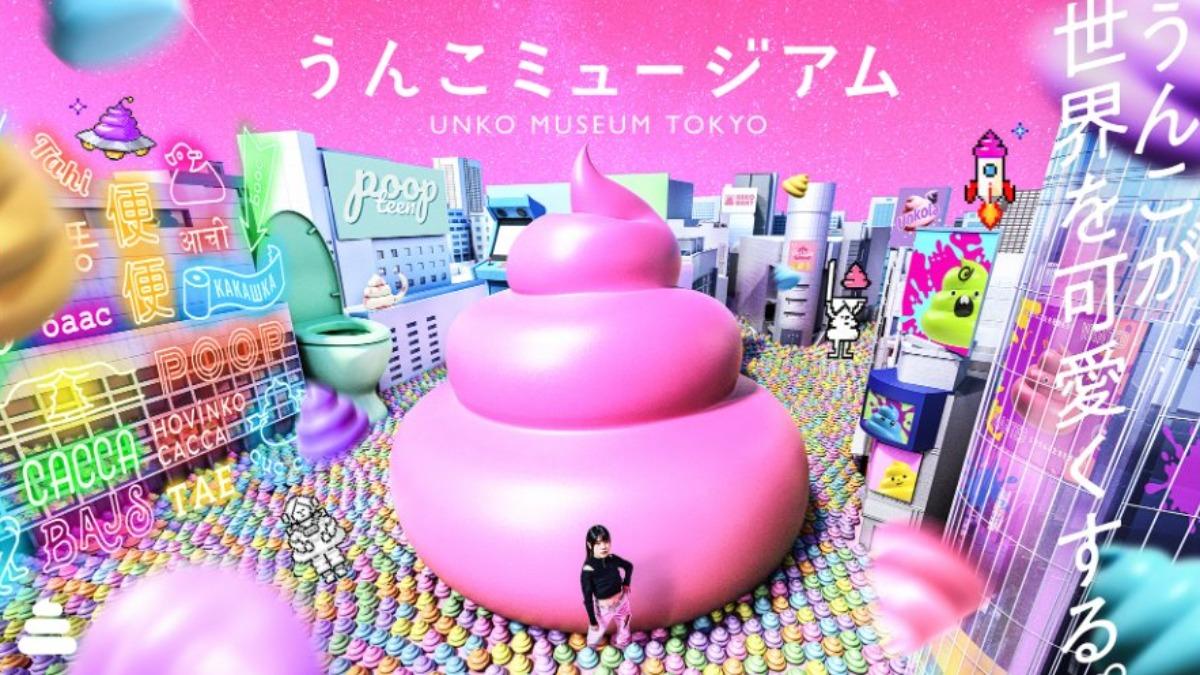 便便也能很可愛! 逾250萬人朝聖日本「便便博物館」 明年挑戰海外開館