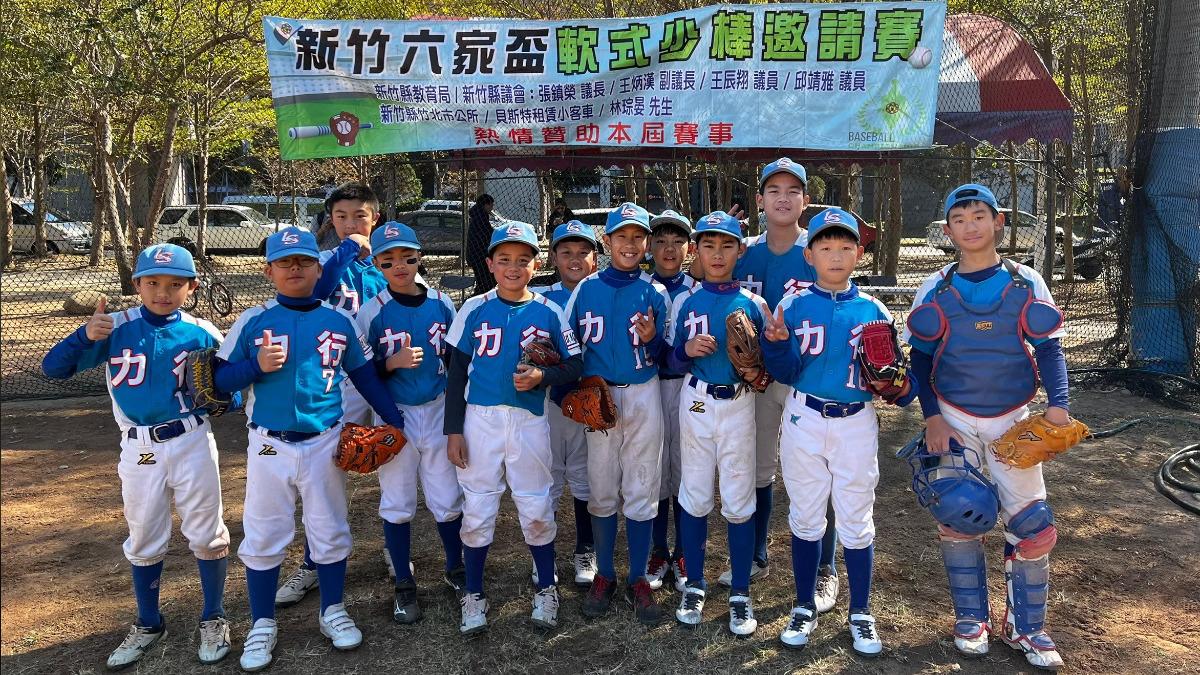 48支球隊同場競技!第8屆新竹六家盃軟式少棒賽本週末開打