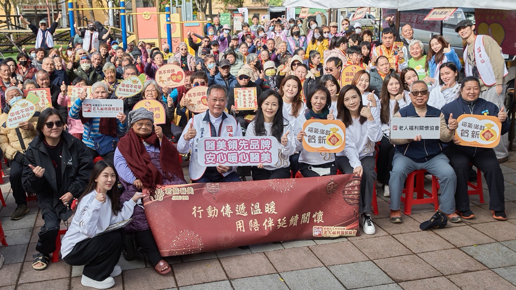 為寒冬注入暖流 君綺醫美攜手陳美鳳暖心同行 用陪伴打造公益影響力