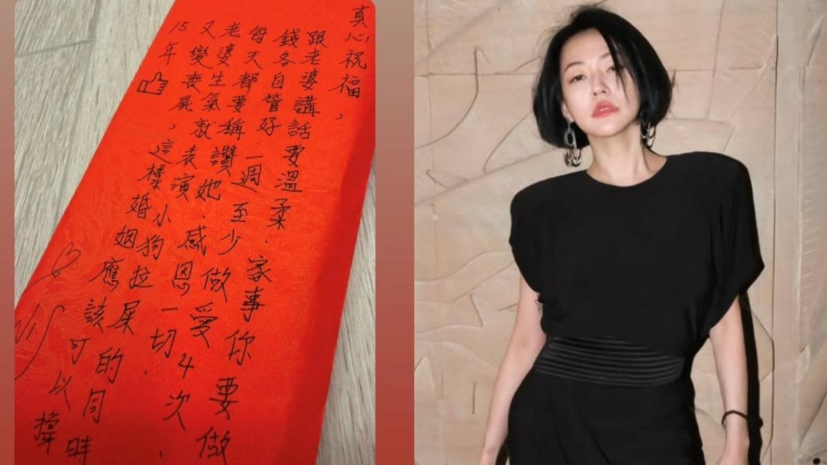 小S缺席婚禮送上10萬紅包!滿滿手寫字被嫌醜 粉絲護航讚有誠意