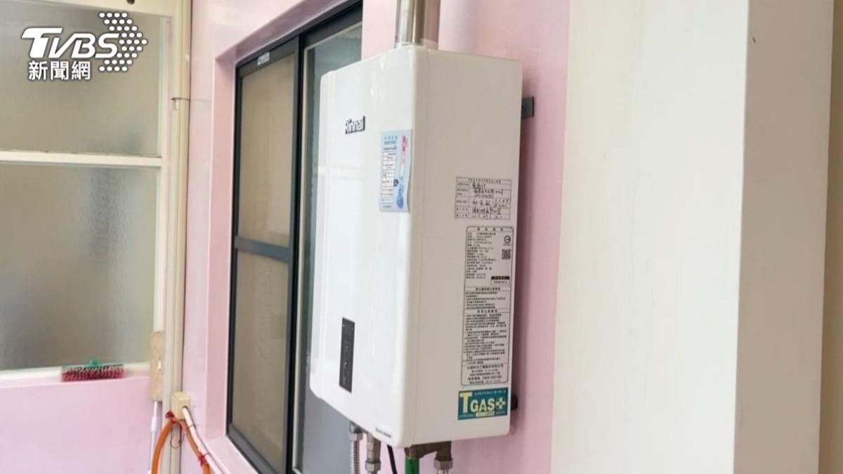 北市消防熱水器補助看這!防一氧化碳中毒 符資格6千補助起跳