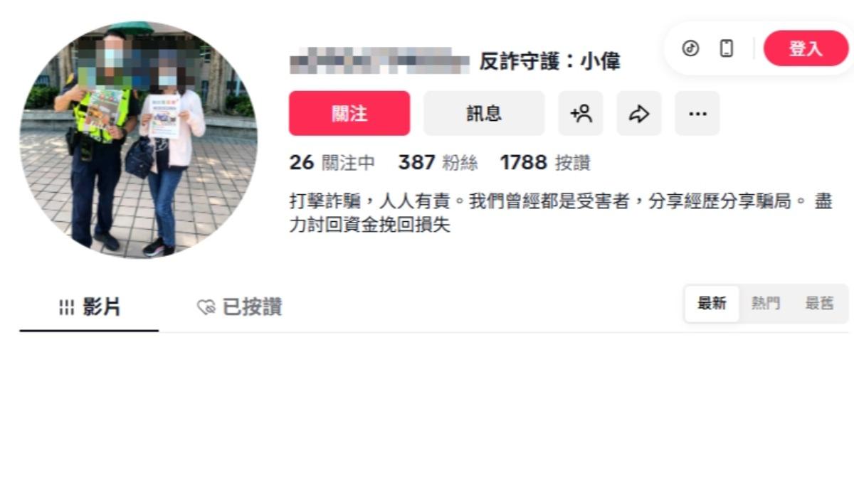 獨/新店帥警照遭盜!詐團假扮暖男騙開通網銀 害女帳戶凍結