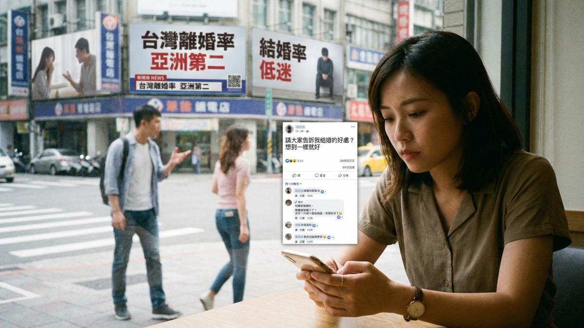 不婚不生快樂一生?網問「結婚的1個好處」 一票過來人吐真心話