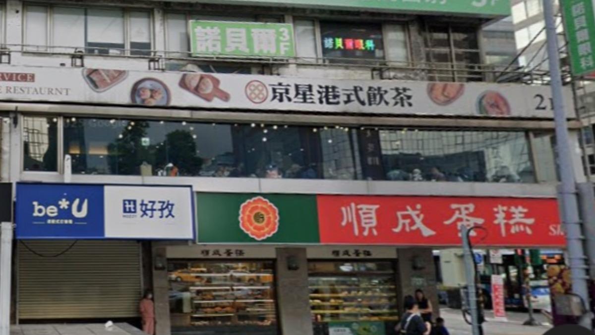 京星港式飲茶「吃到蟑螂屍」!衛生局到場驚見:有活的在爬