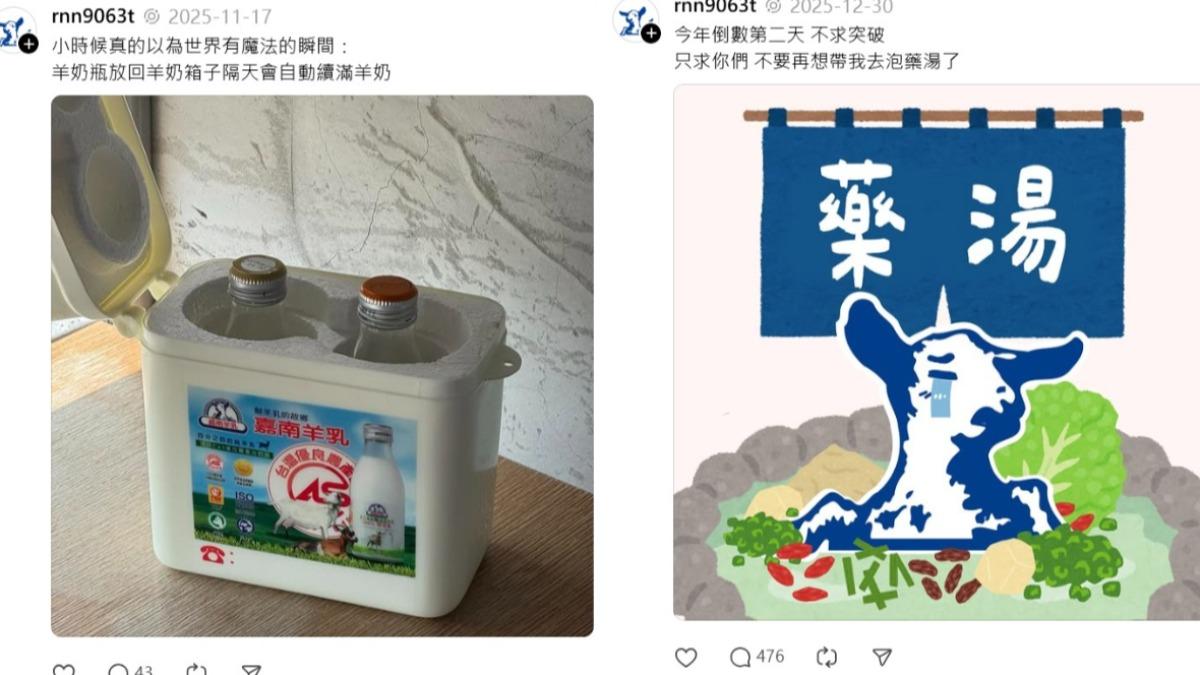 嘉南羊乳遭爆「代操Threads」!粉絲心碎喊失望 小編道歉了