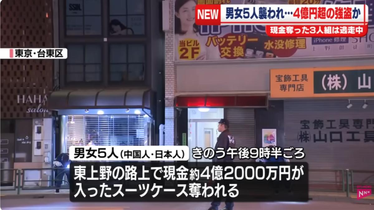 東京深夜連環搶案!3男上野搶8千萬現金 男羽田攜3千萬遇搶未遂
