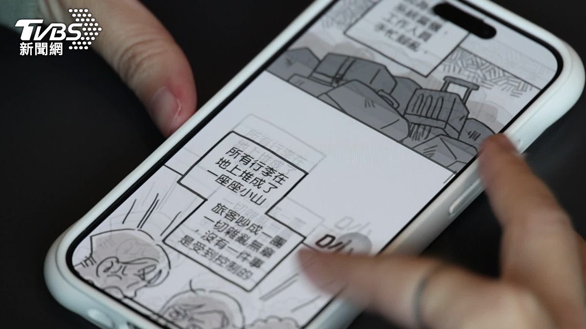 台漫新契機!條漫平台助攻「10語言」推向國際 IP影視化成功