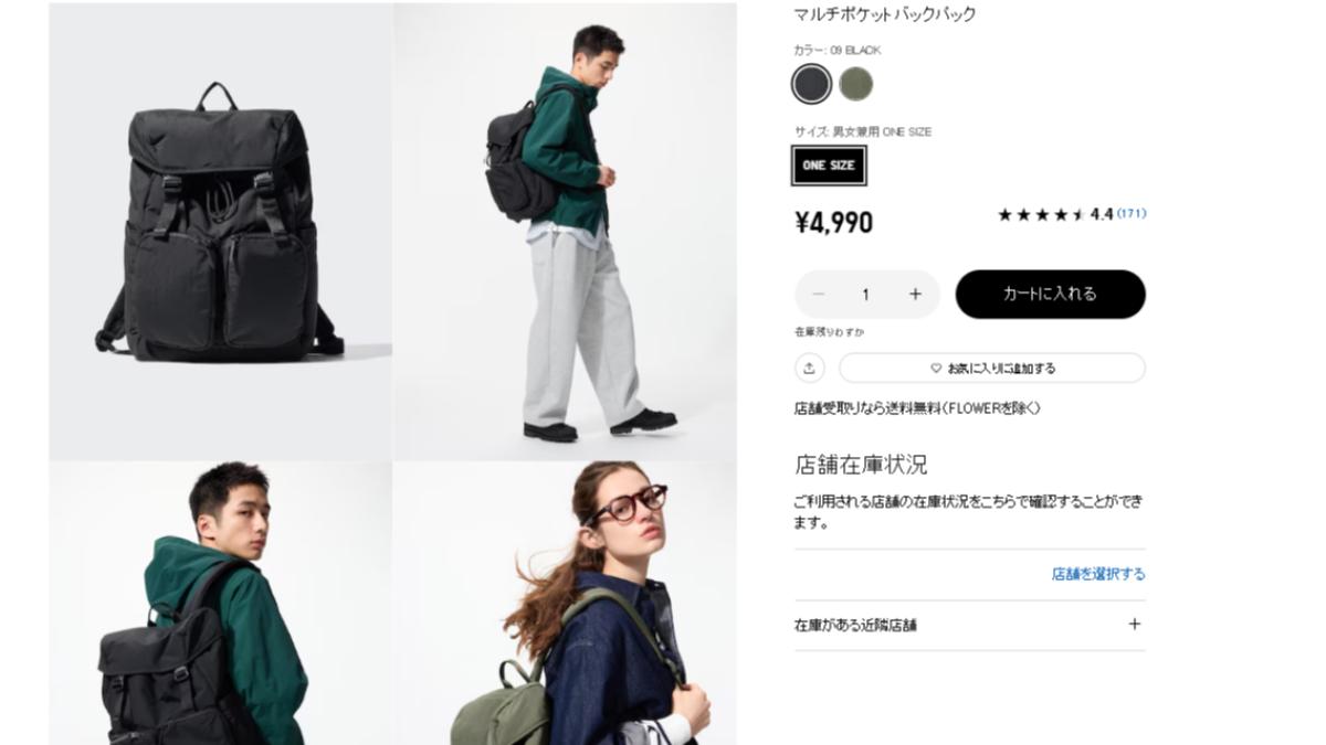 UNIQLO這款後背包爆紅 網封「收納怪獸」:防水還能裝筆電