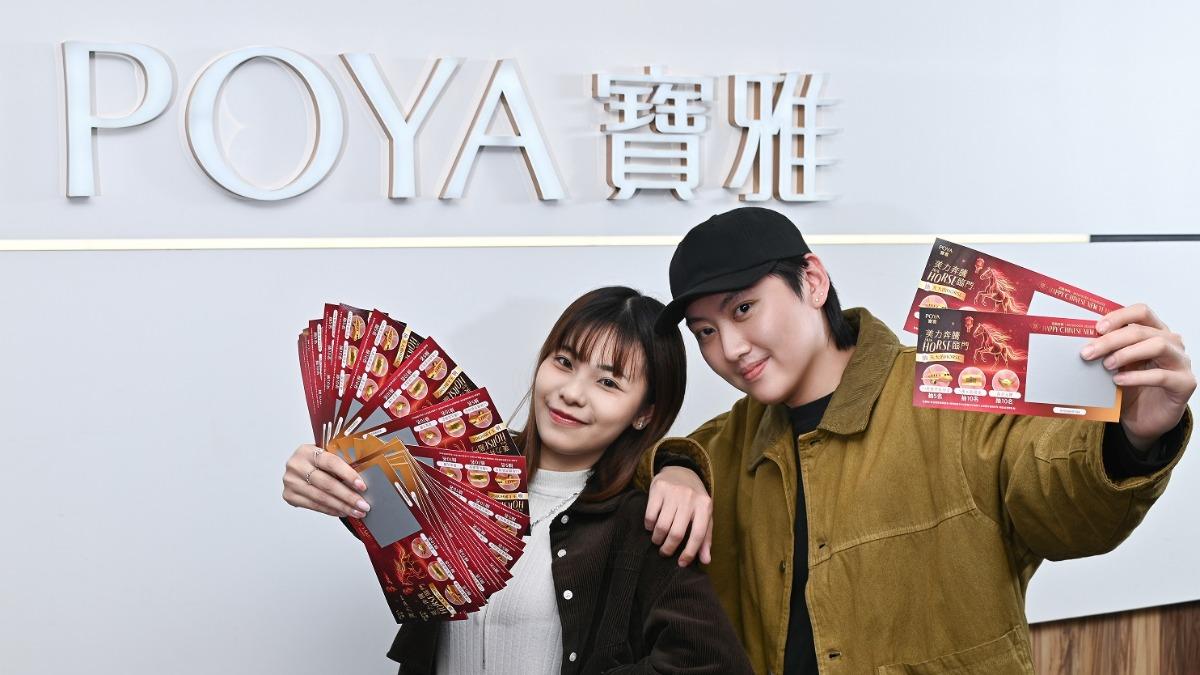 寶雅滿額送「好運刮刮卡」中獎率100%!IKEA推新春福袋