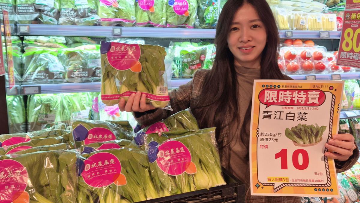 全聯限時「青菜10元」下殺品項一次看 愛買、家樂福滿額9折