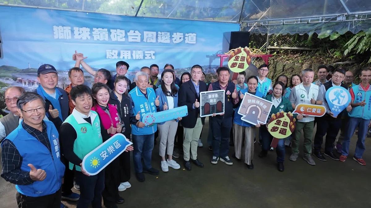 串聯鐵路隧道、砲台 獅球嶺砲台周邊步道啟用
