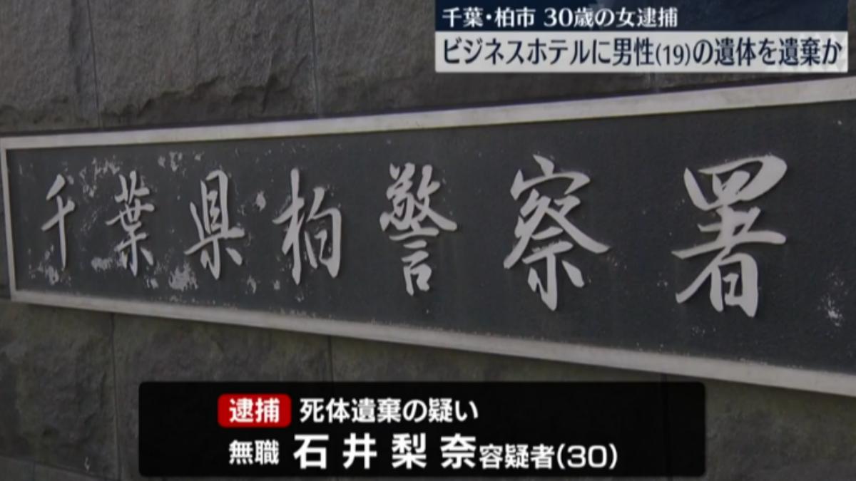 日本商旅爆棄屍案!日女伴屍5天 19歲男友陳屍客房慘死