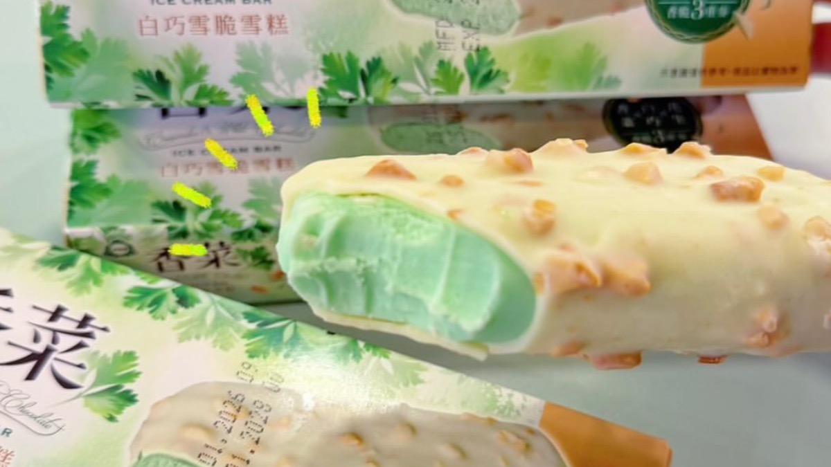 2/4香菜控必衝超商!全家獨賣香菜雪糕、7-11推20款香菜美食