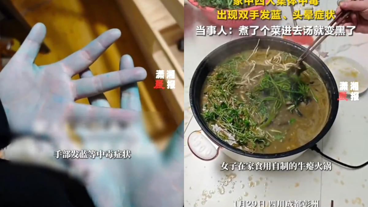 陸一家4口煮「牛癟火鍋」吃完竟雙手發藍!醫示警:已嚴重缺氧