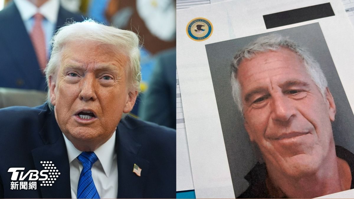 300萬頁艾普斯坦檔案驚爆川普性侵13歲少女 白宮回應了