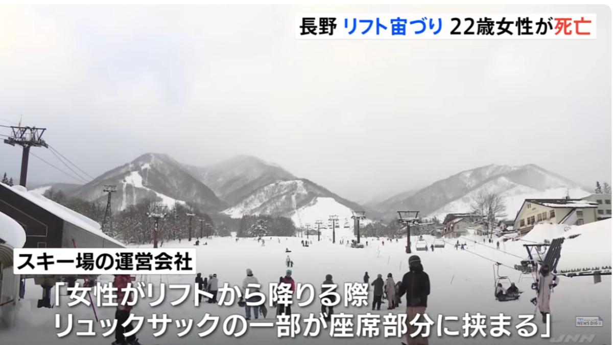 22歲澳女日本滑雪場「吊掛半空」亡 疑背包扣環卡纜車釀禍